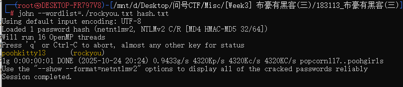 image-20251024202458857